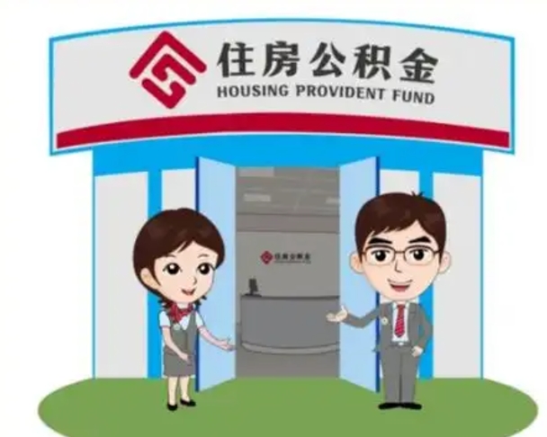 合肥辞职可以把住房公积金取出来吗（辞职能不能把公积金取出来）